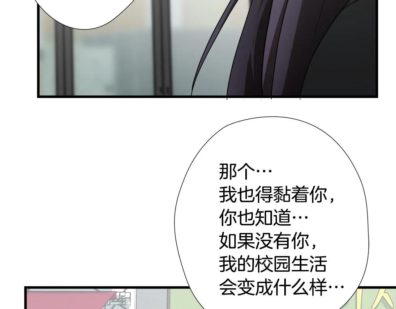 第45话 男朋友？ 第86页