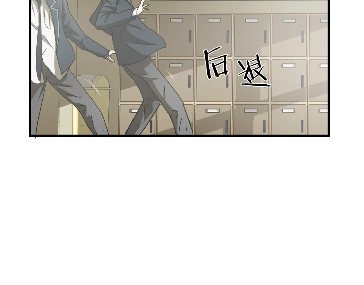 第41话 落跑 第27页