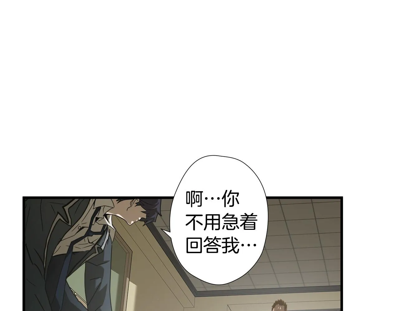 第41话 落跑 第33页