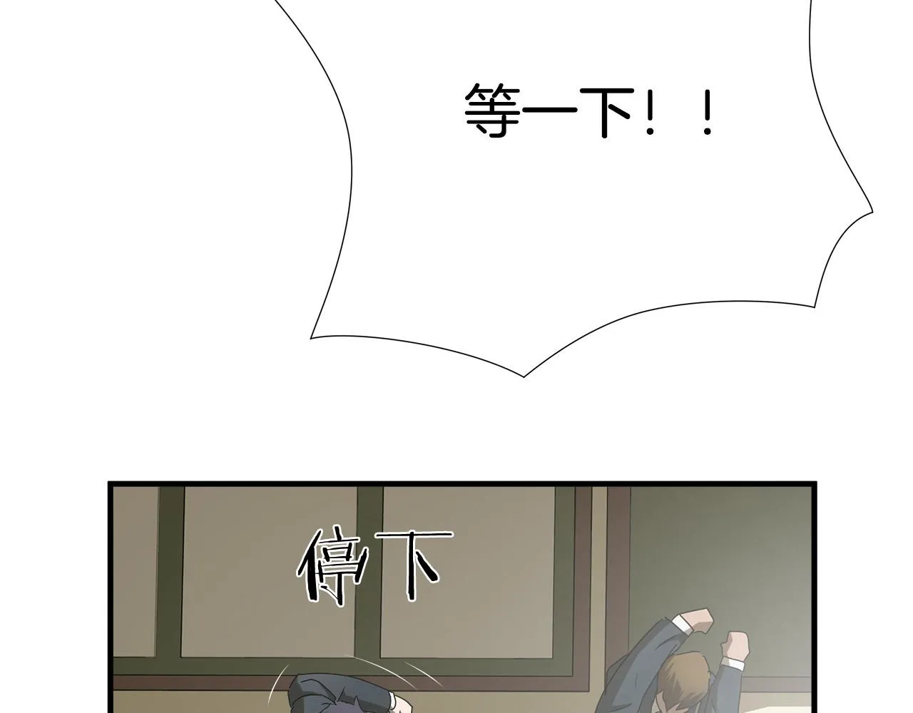 第41话 落跑 第39页