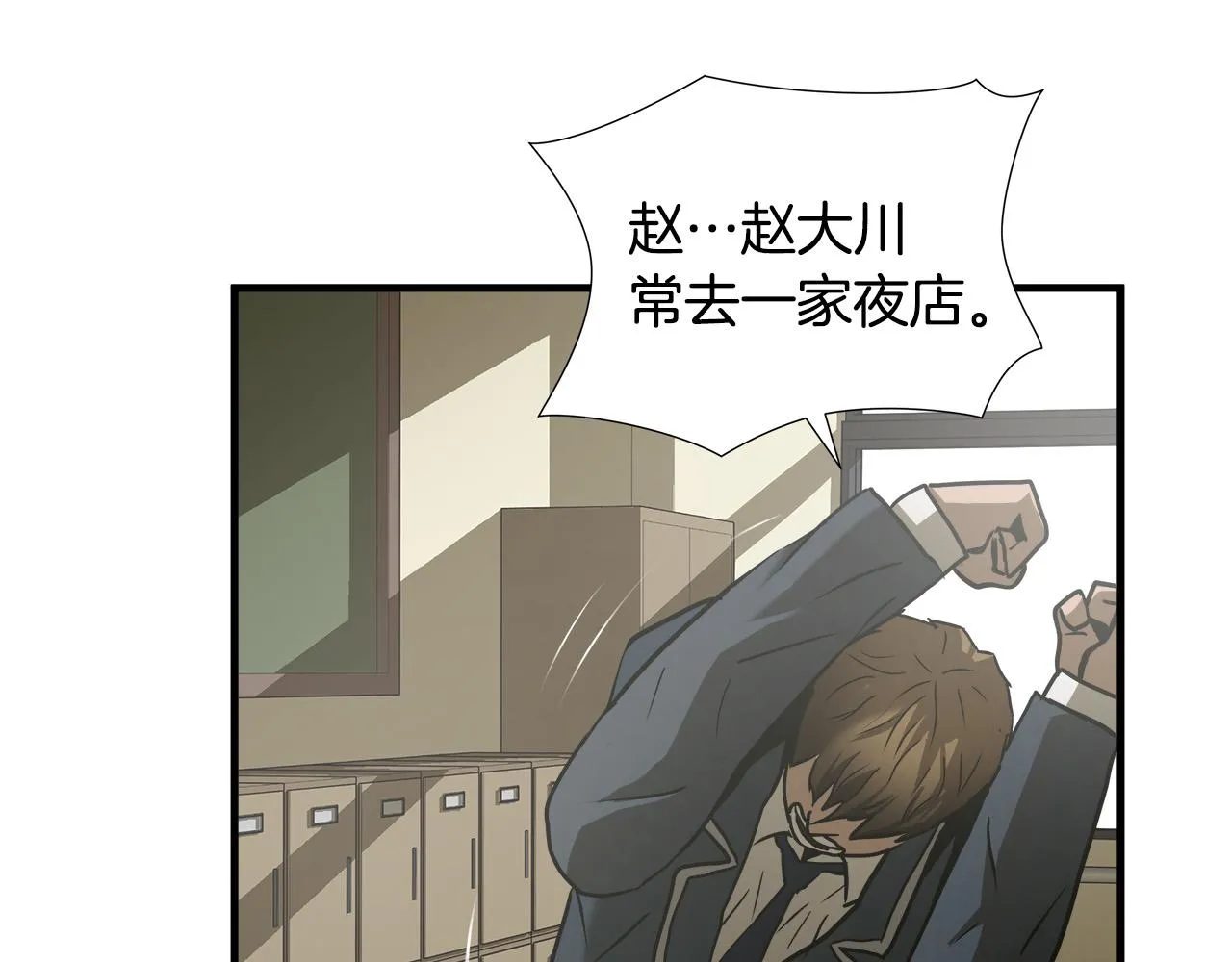 第41话 落跑 第41页