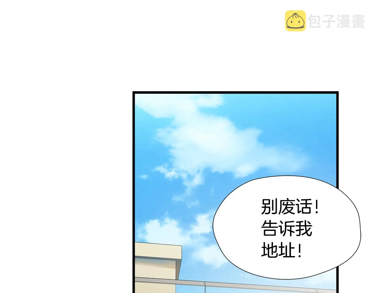 第41话 落跑 第46页