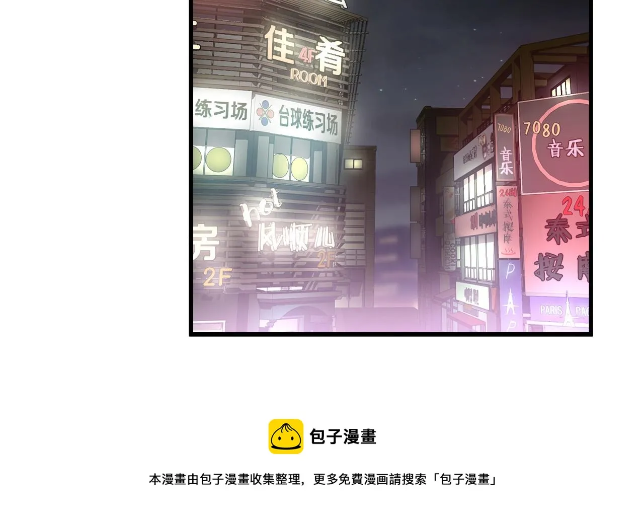 第41话 落跑 第50页