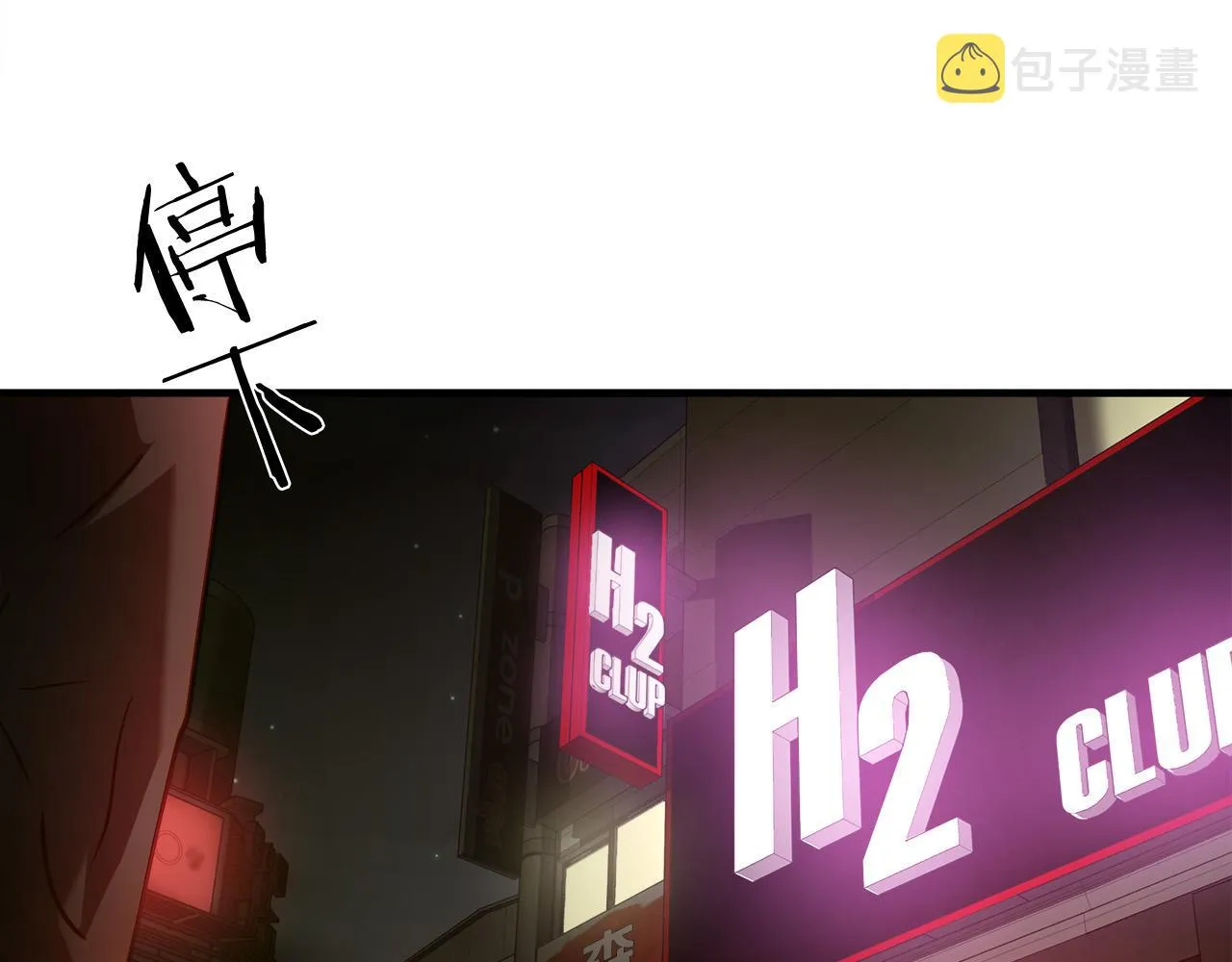 第41话 落跑 第54页