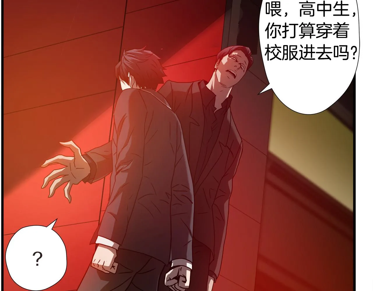 第41话 落跑 第65页