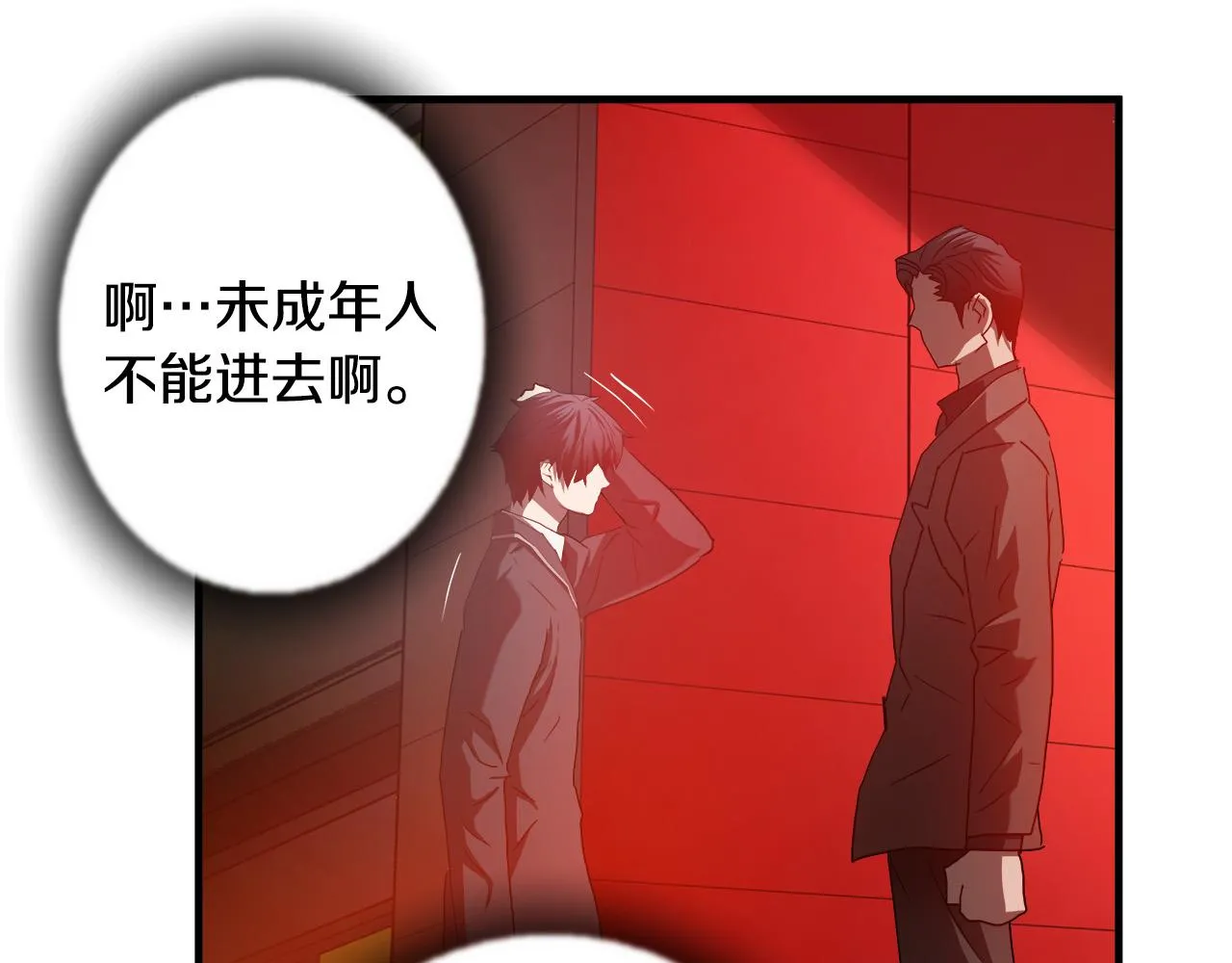 第41话 落跑 第69页
