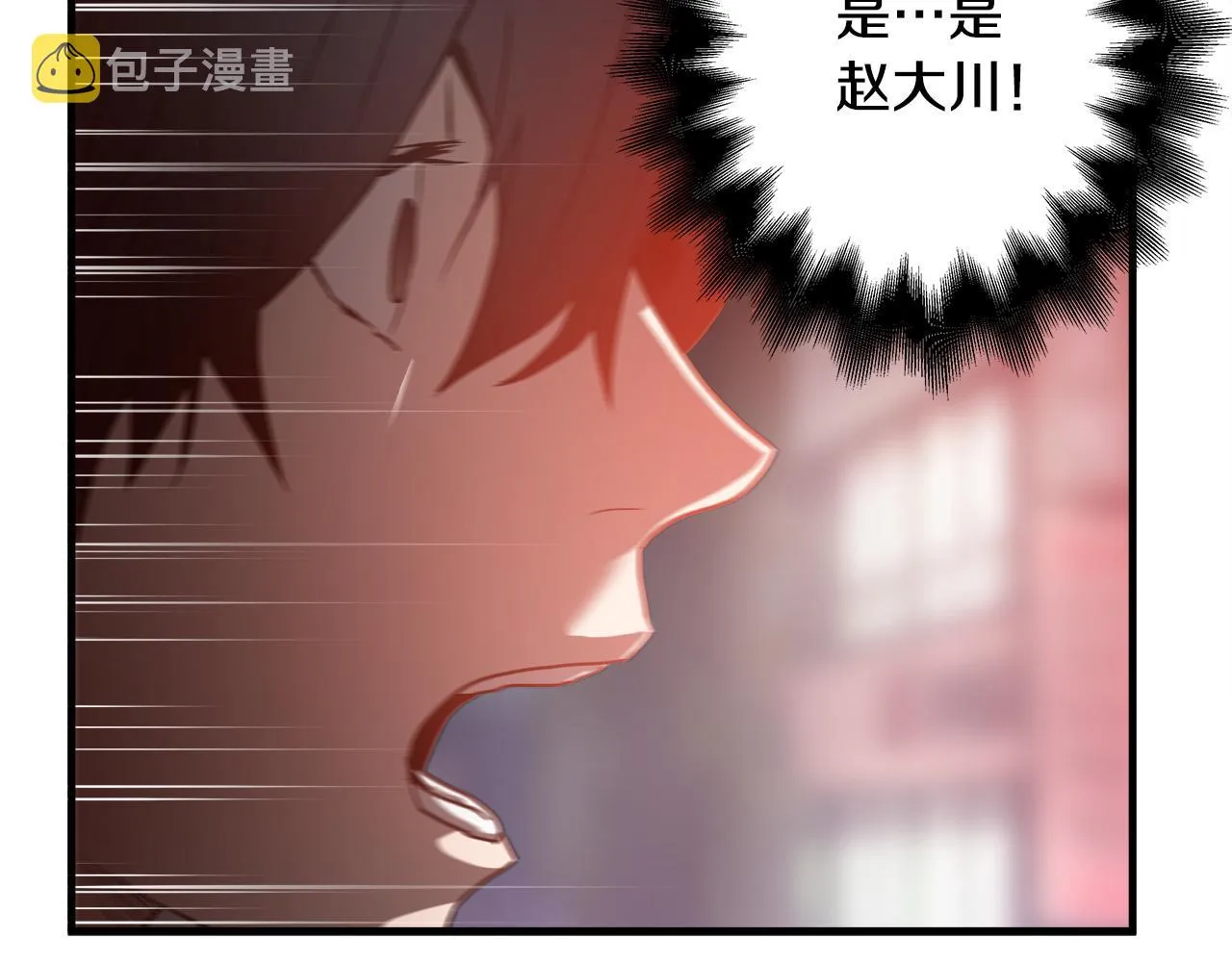 第41话 落跑 第77页
