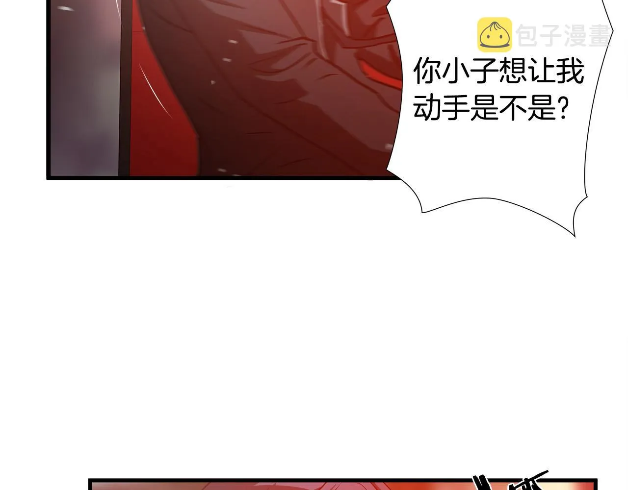 第41话 落跑 第82页
