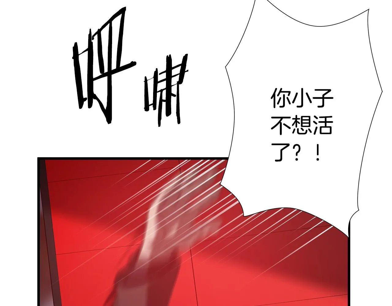 第41话 落跑 第88页