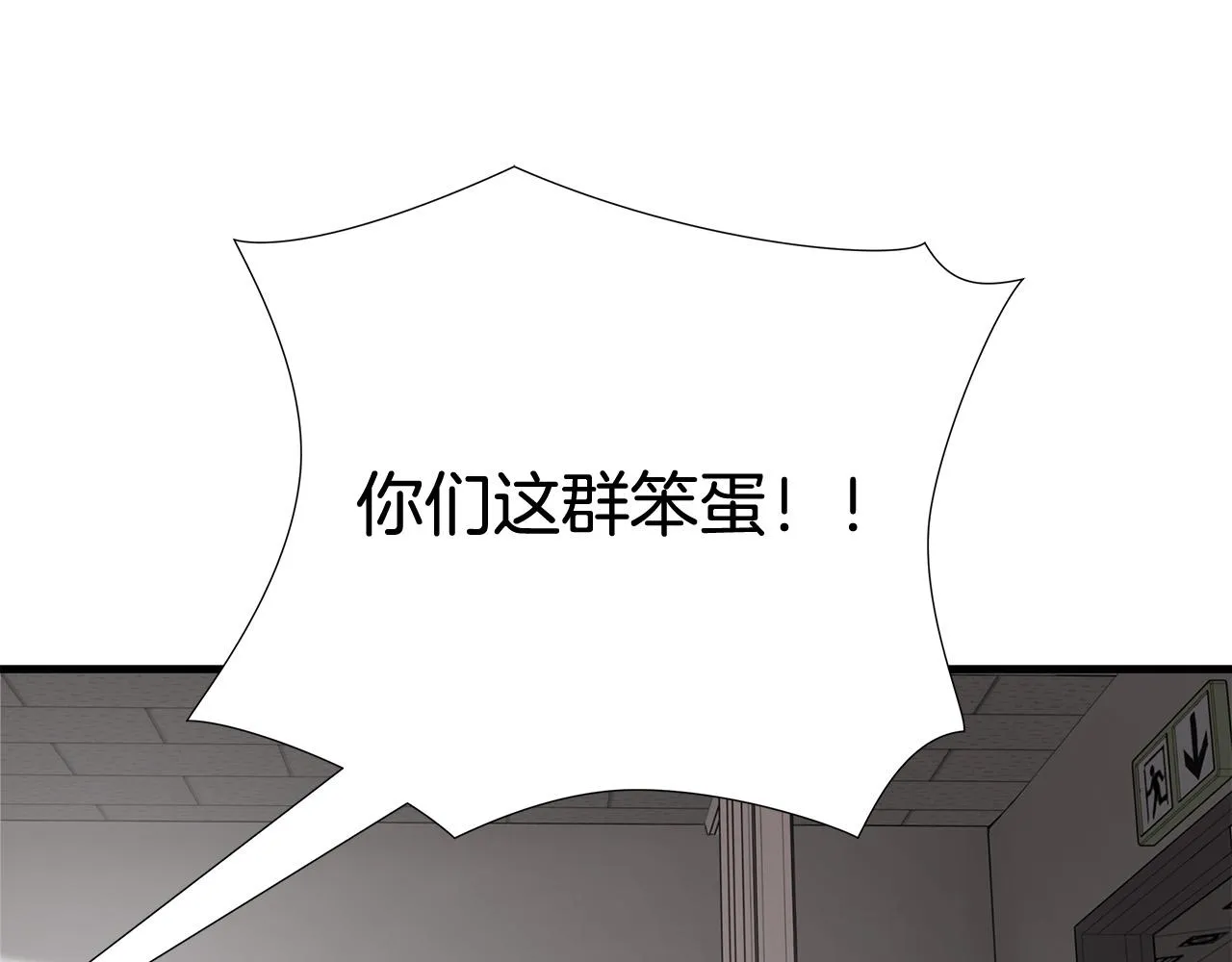 第40话 寻衅 第4页