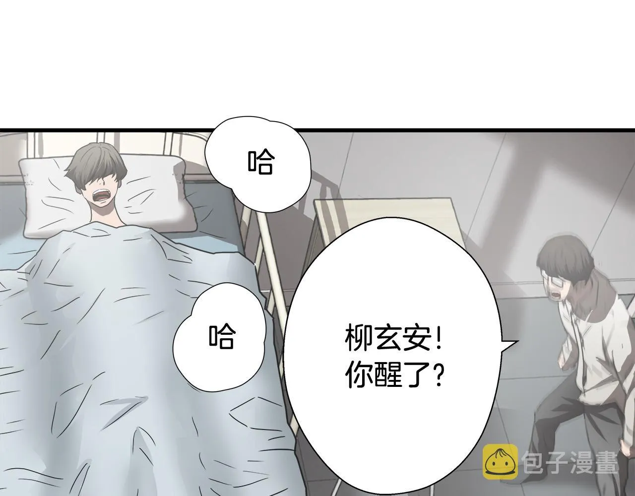 第40话 寻衅 第6页