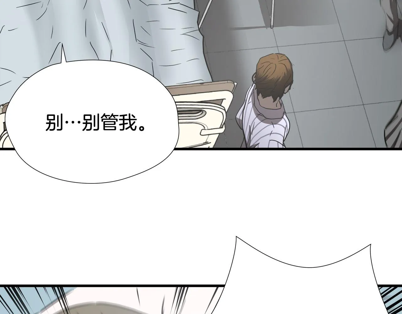 第40话 寻衅 第7页