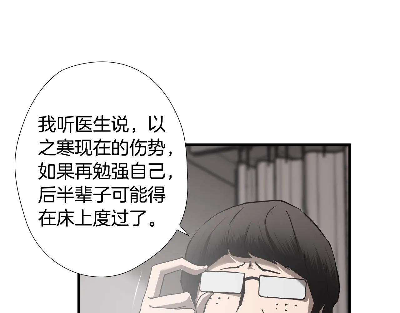 第40话 寻衅 第12页