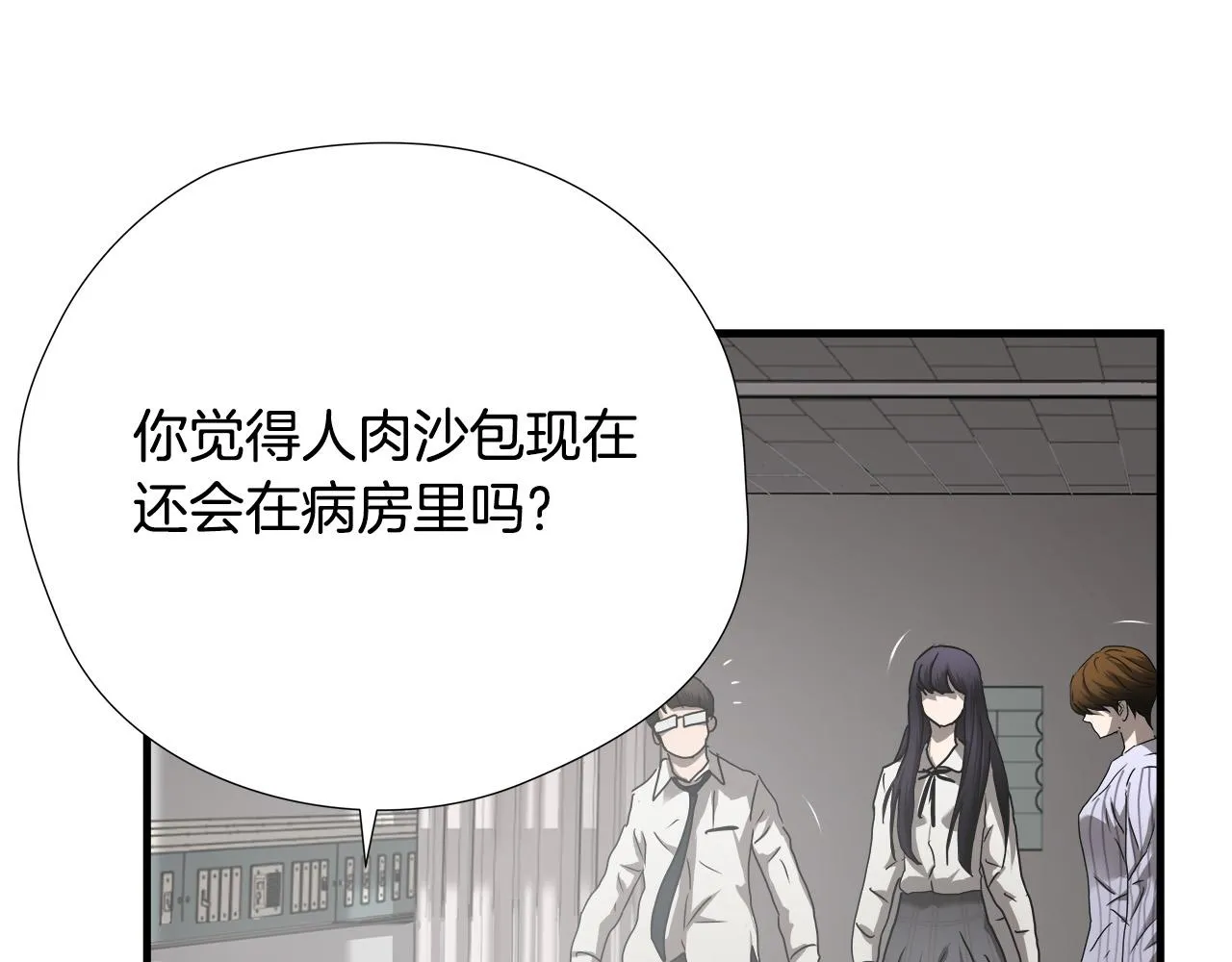 第40话 寻衅 第18页