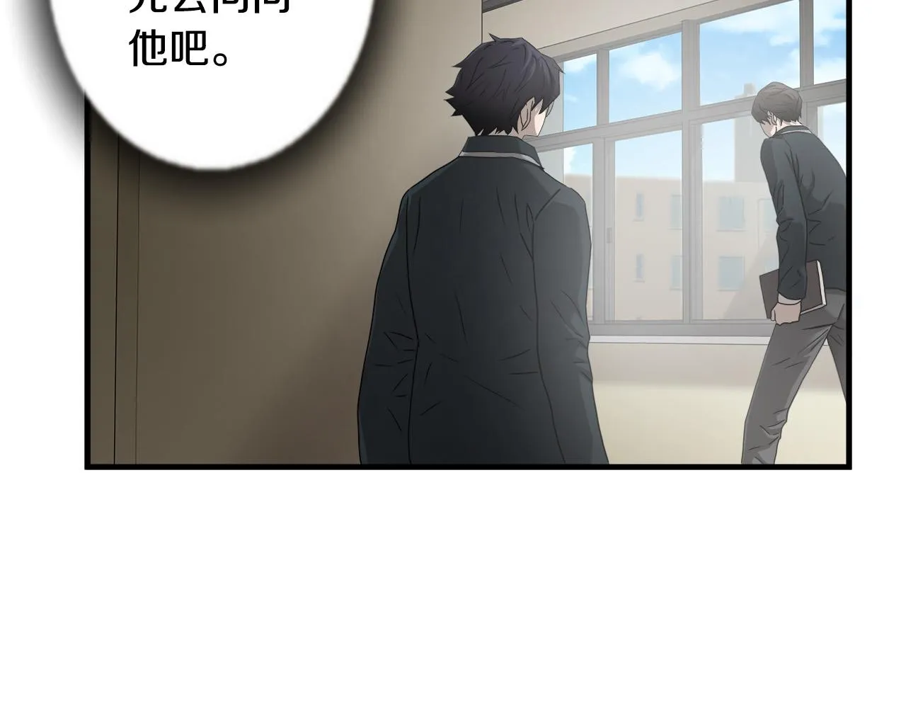第40话 寻衅 第39页