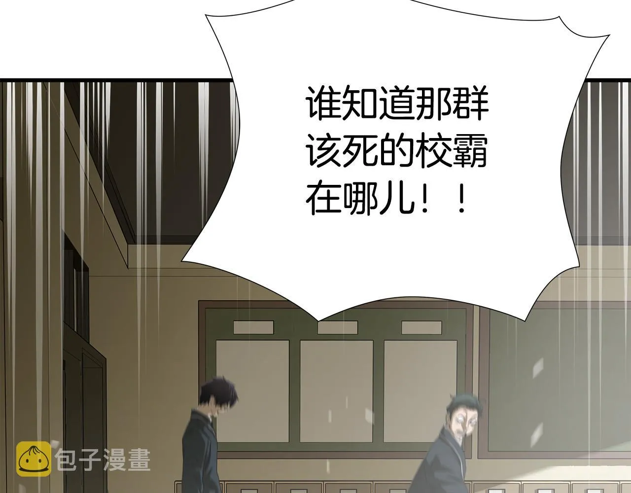第40话 寻衅 第55页