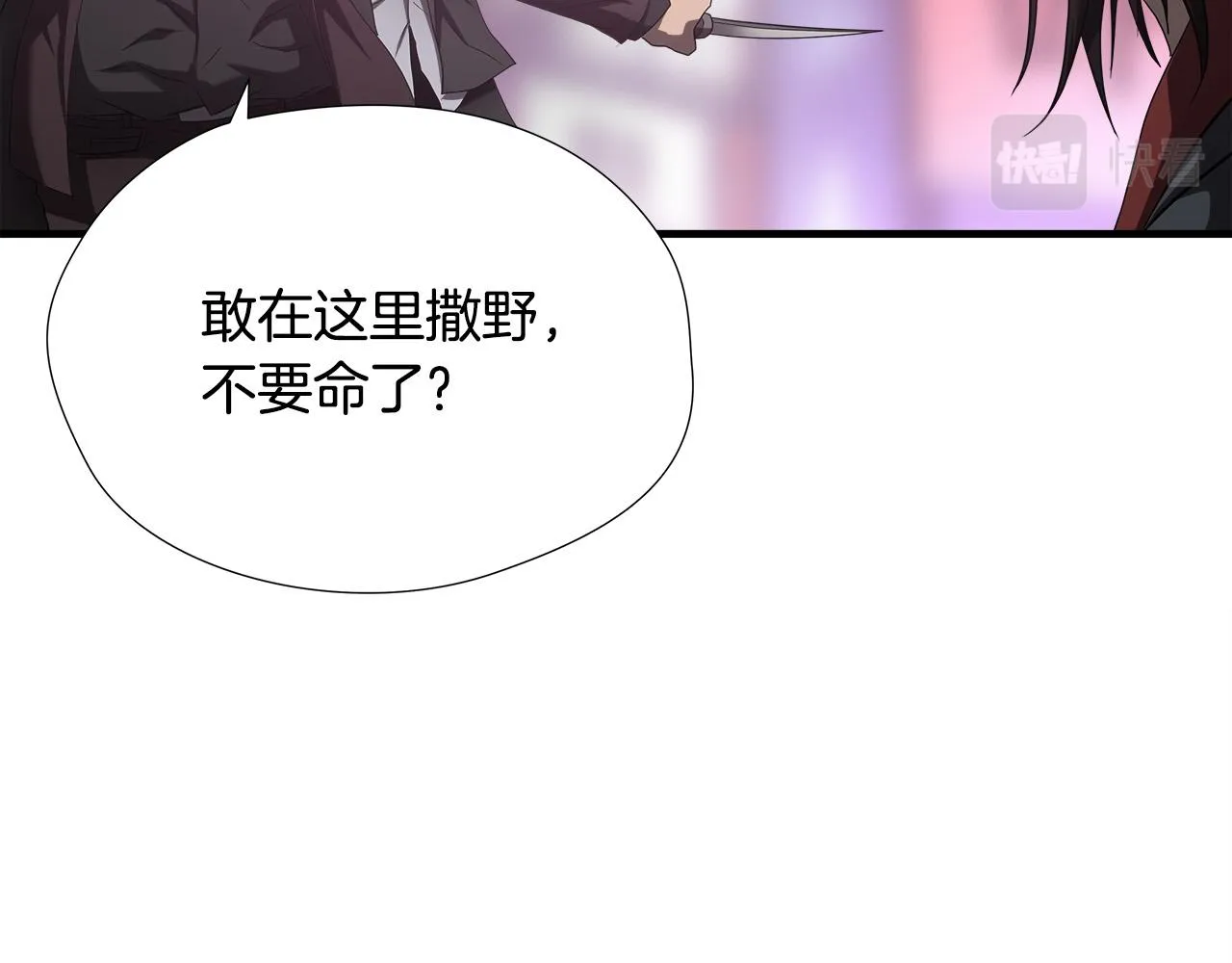 第42话 威逼 第32页