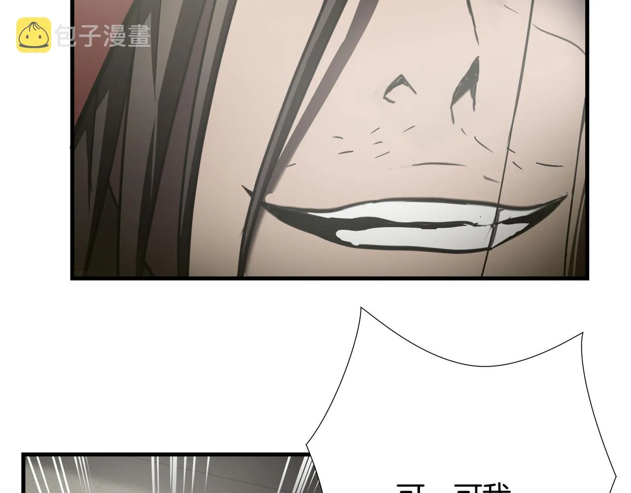第42话 威逼 第85页