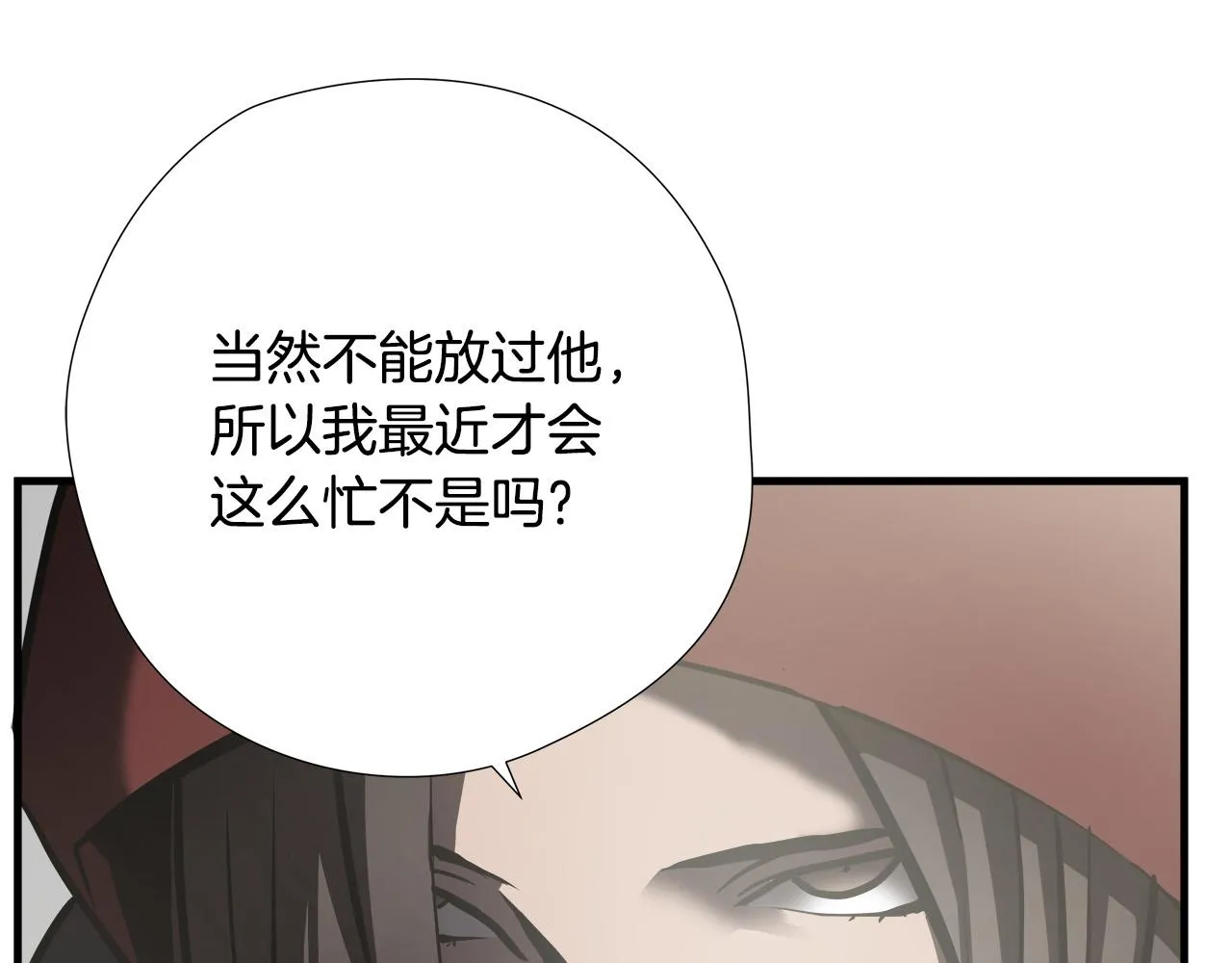 第42话 威逼 第88页