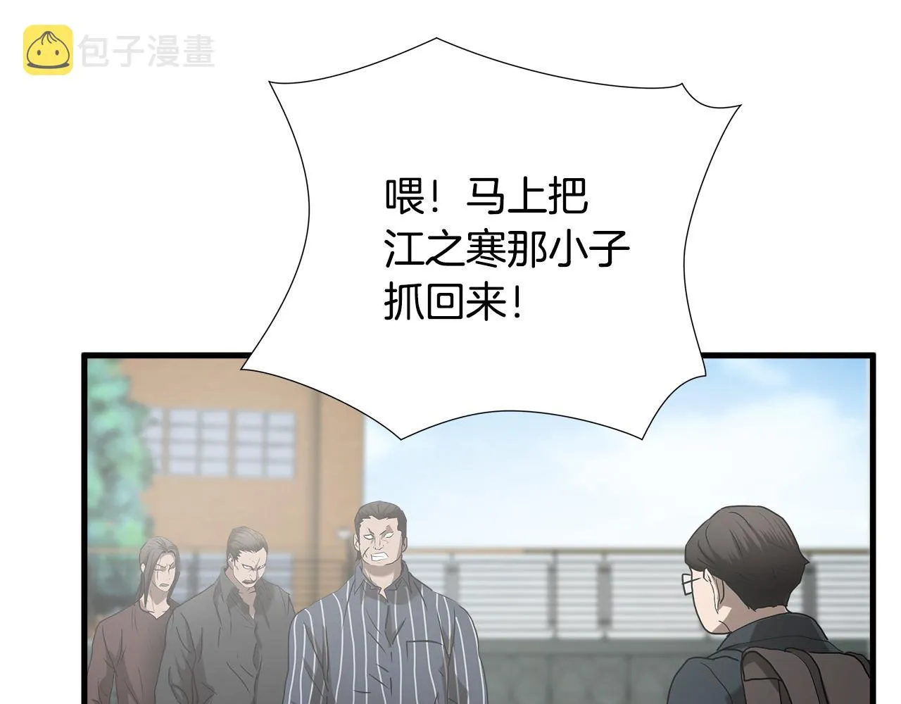 第42话 威逼 第123页