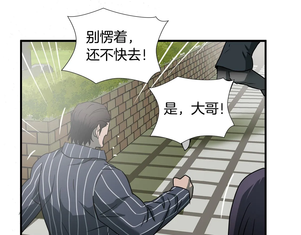第42话 威逼 第128页