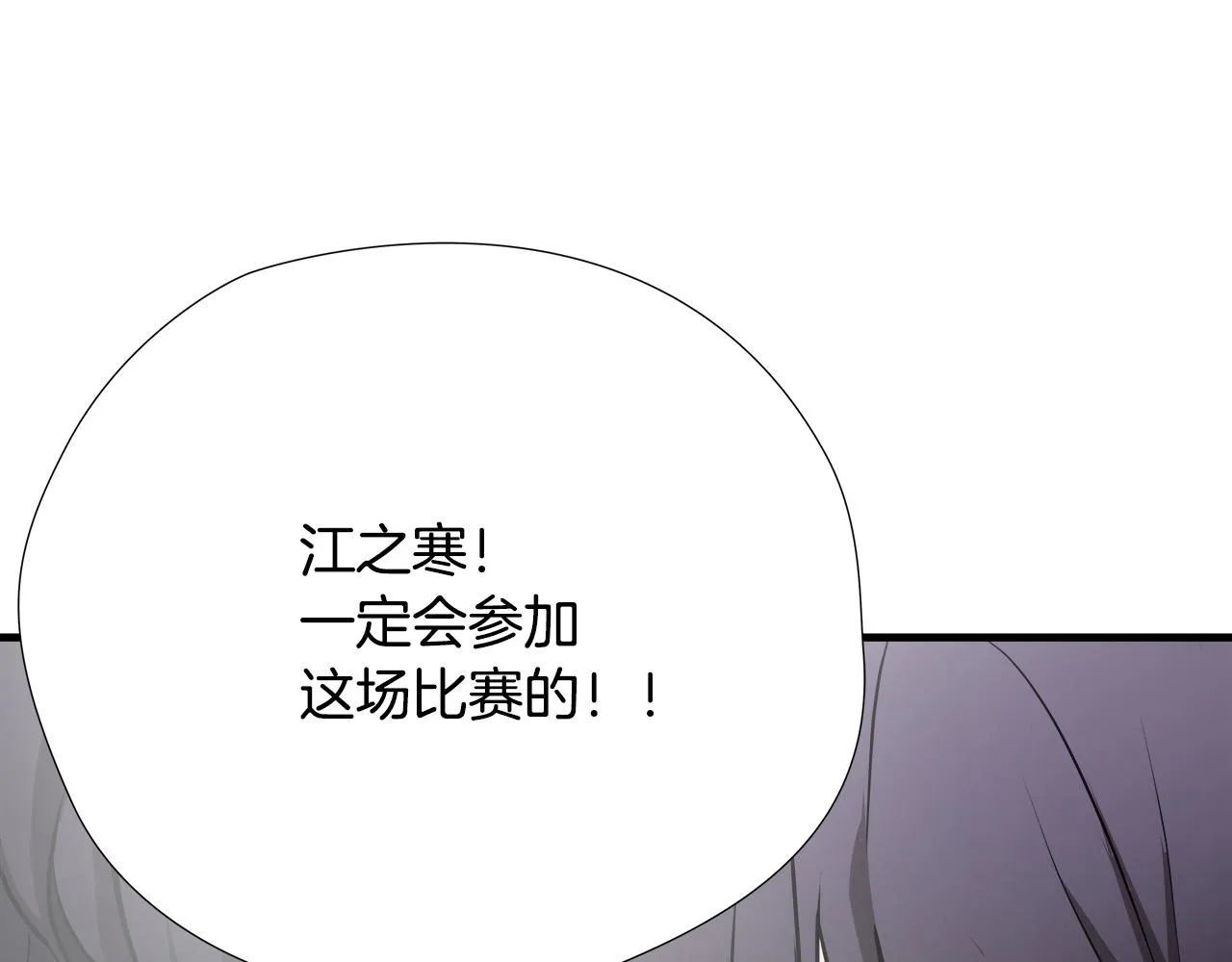 第42话 威逼 第137页