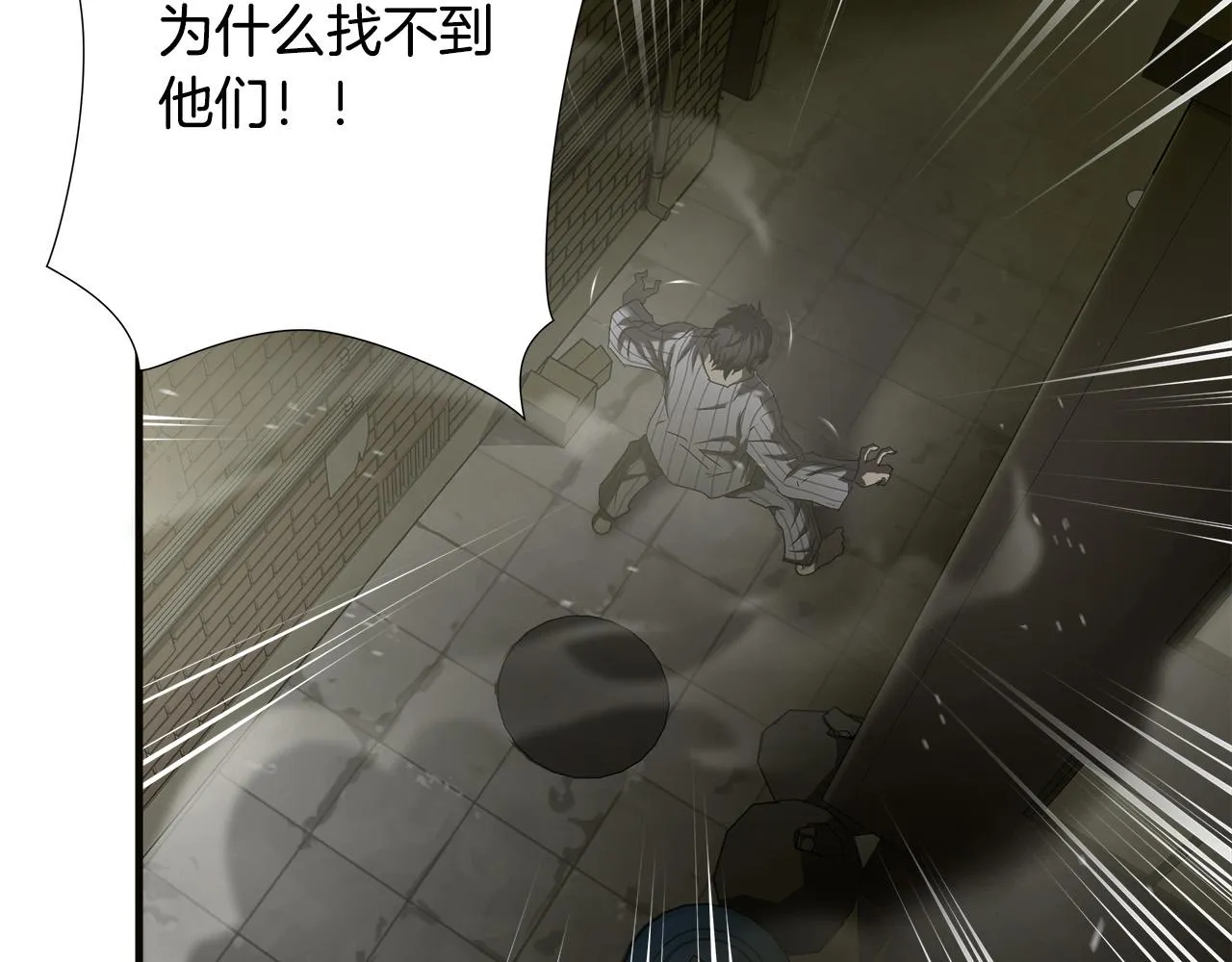第36话 仇人见面 第14页