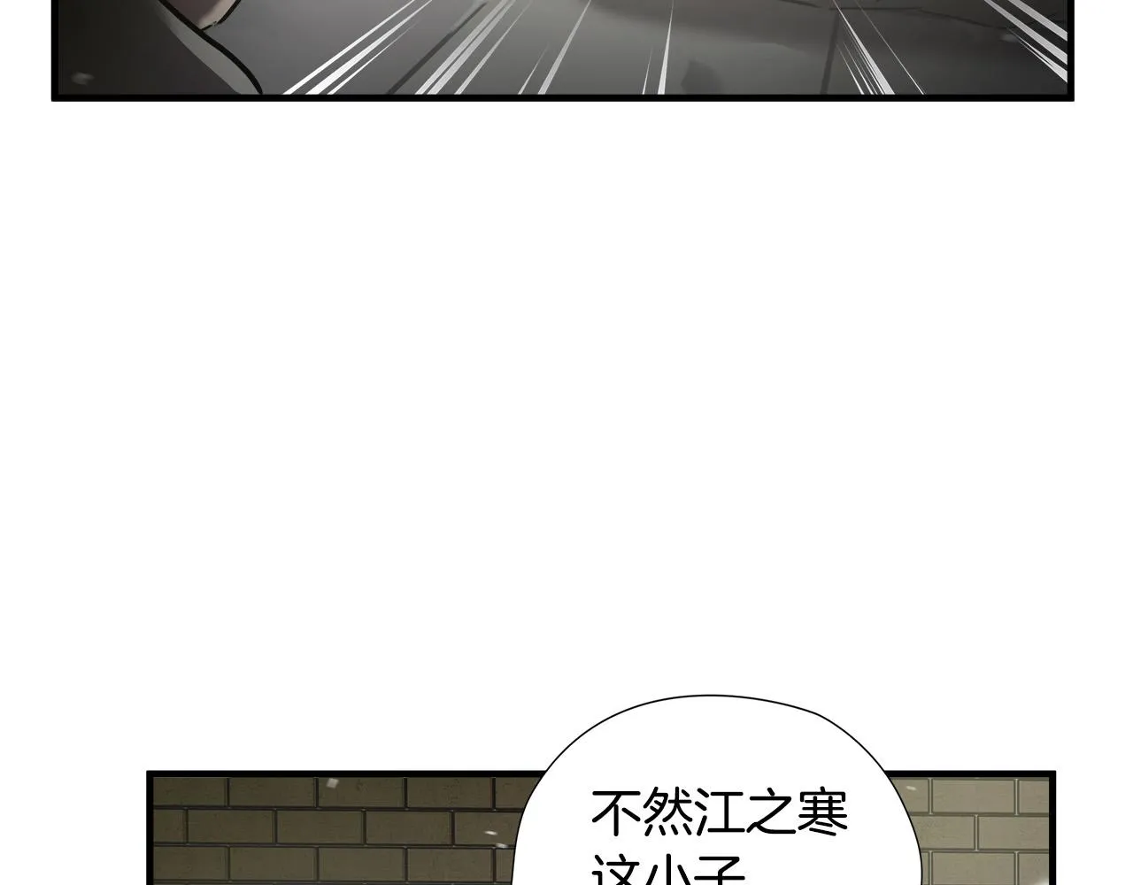 第36话 仇人见面 第63页