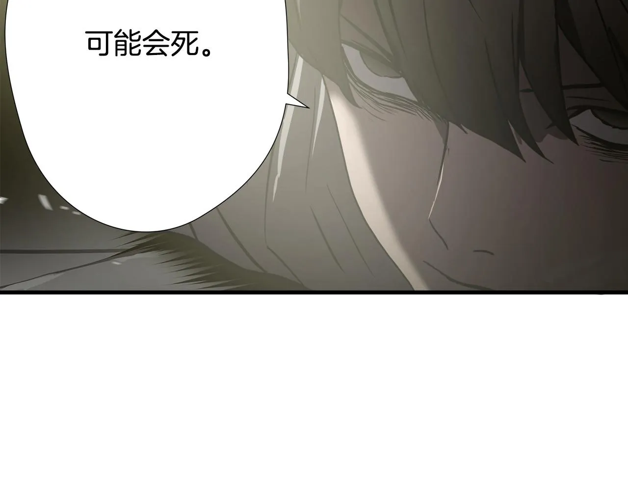 第36话 仇人见面 第66页