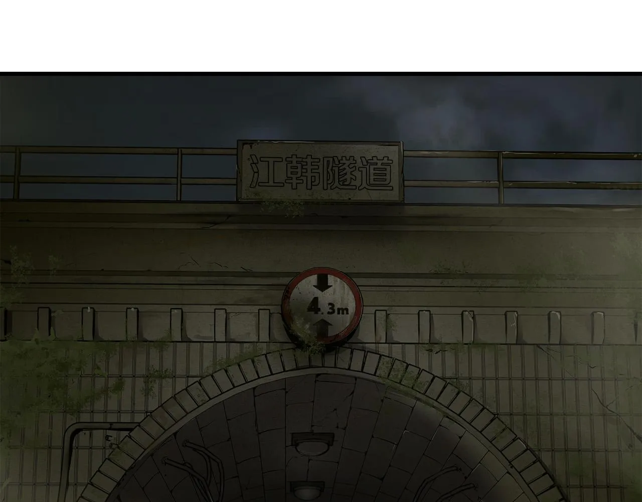 第36话 仇人见面 第76页