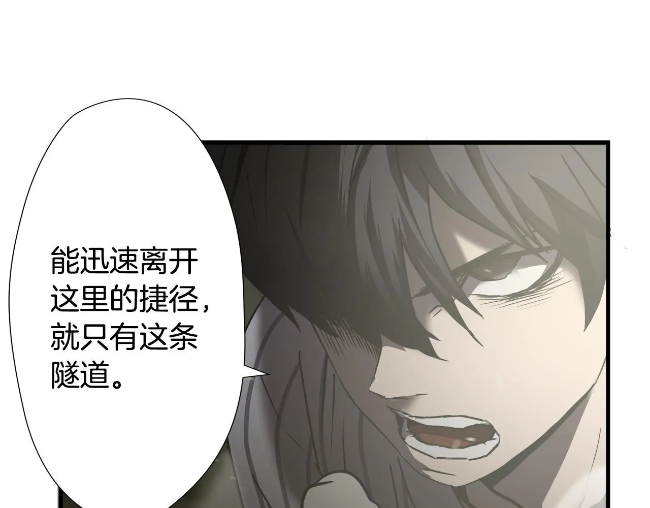 第36话 仇人见面 第80页