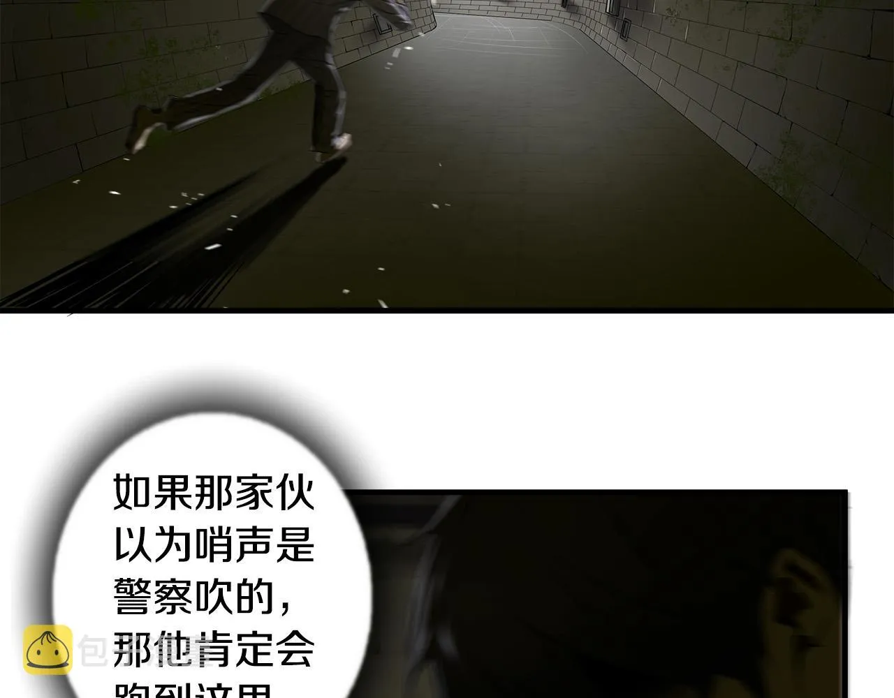 第36话 仇人见面 第86页