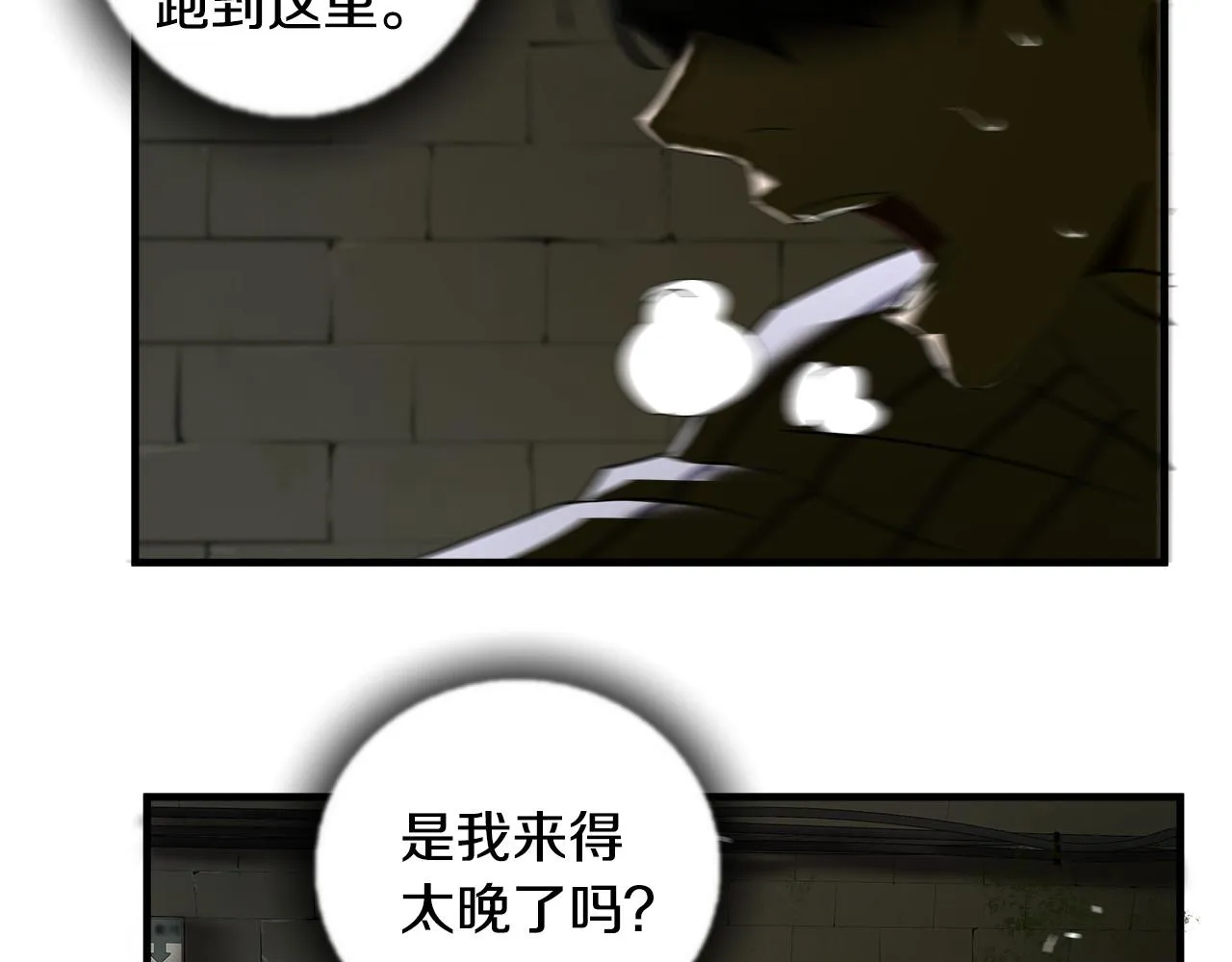 第36话 仇人见面 第87页