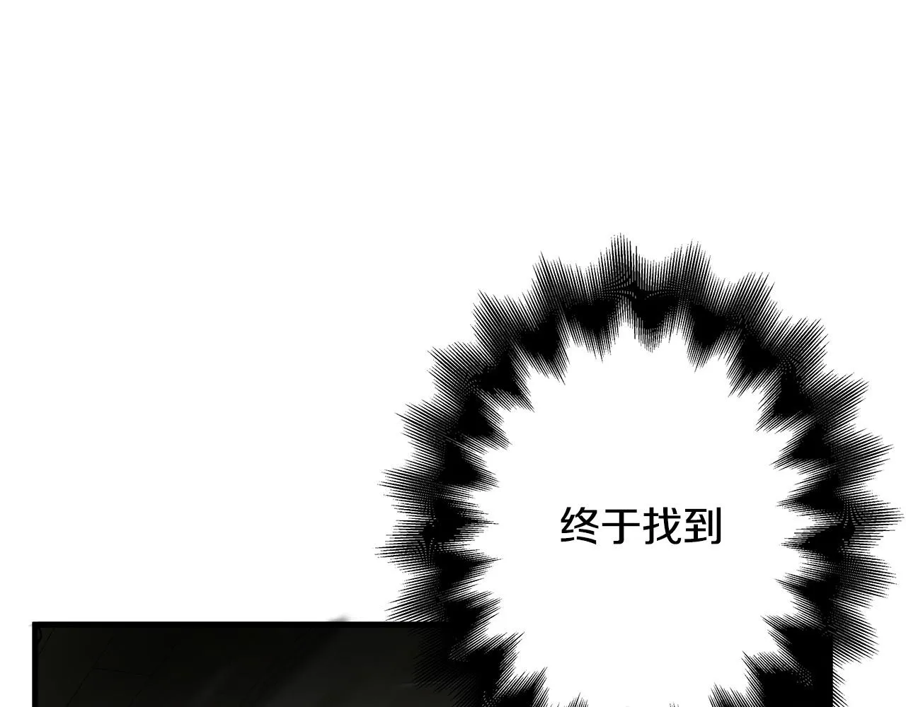 第36话 仇人见面 第97页