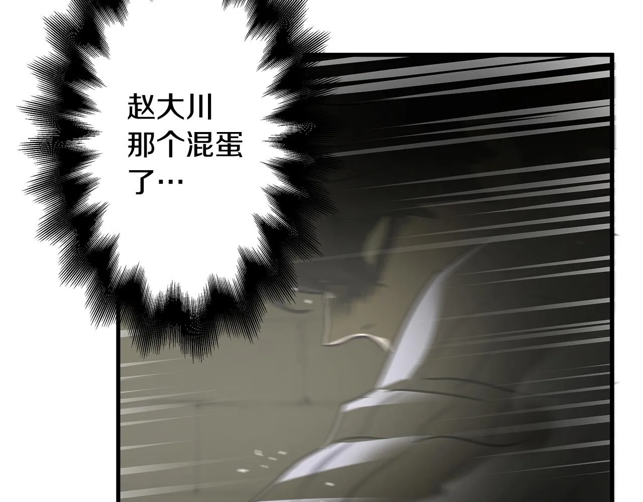 第36话 仇人见面 第100页