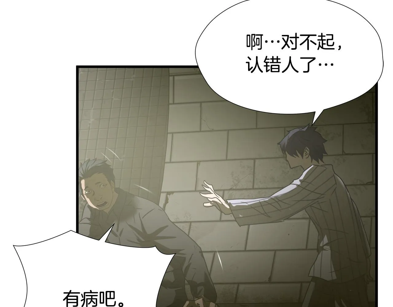 第36话 仇人见面 第111页