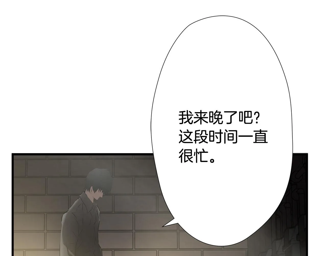第34话 英雄救美？ 第7页