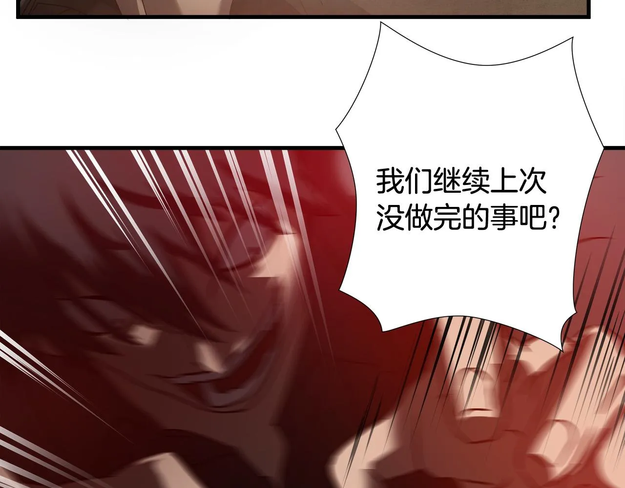 第34话 英雄救美？ 第10页