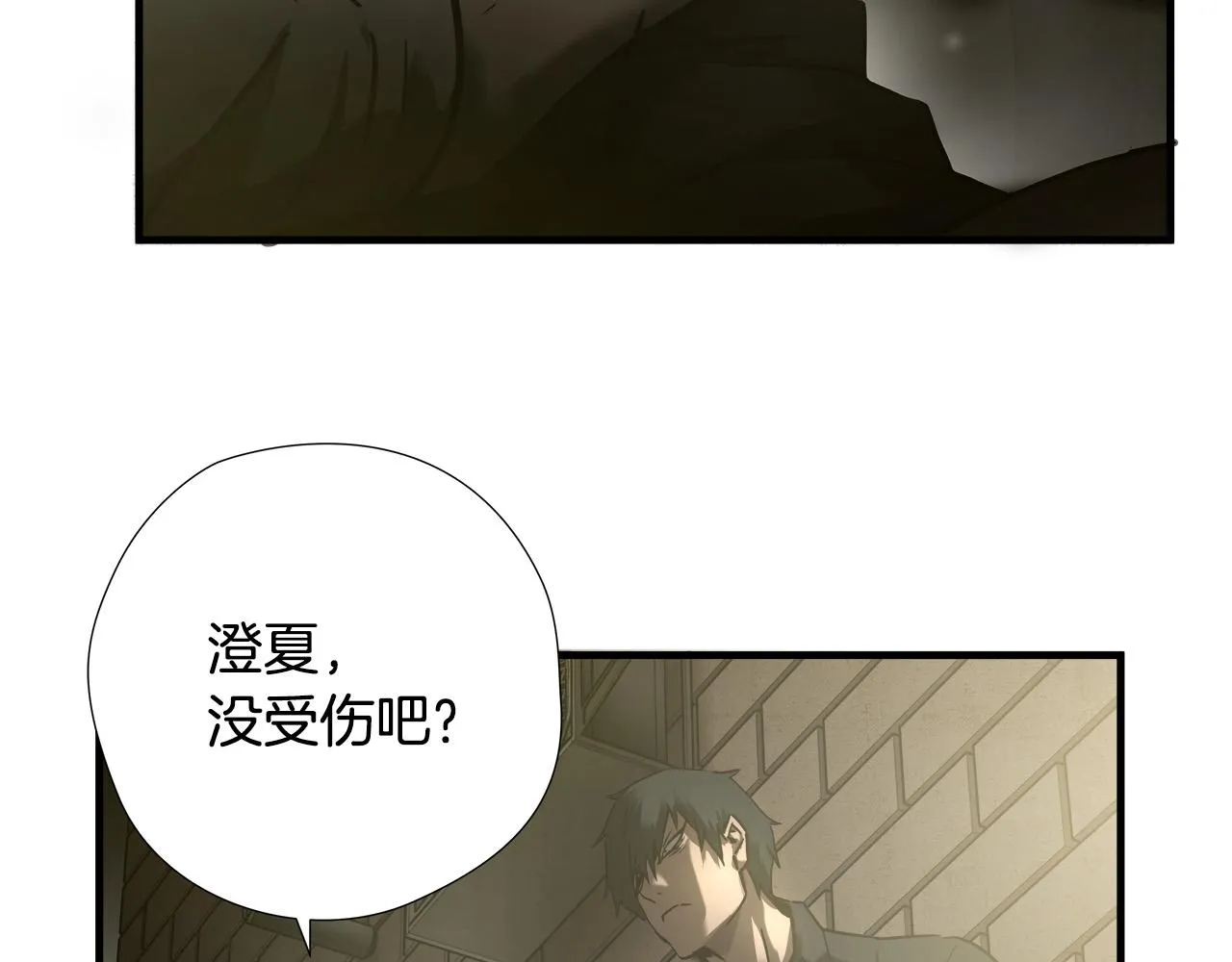 第34话 英雄救美？ 第26页