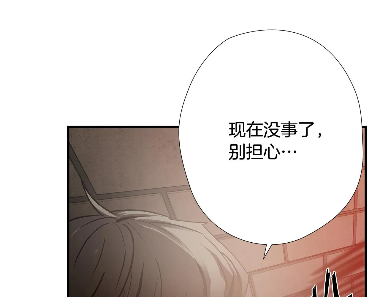 第34话 英雄救美？ 第29页