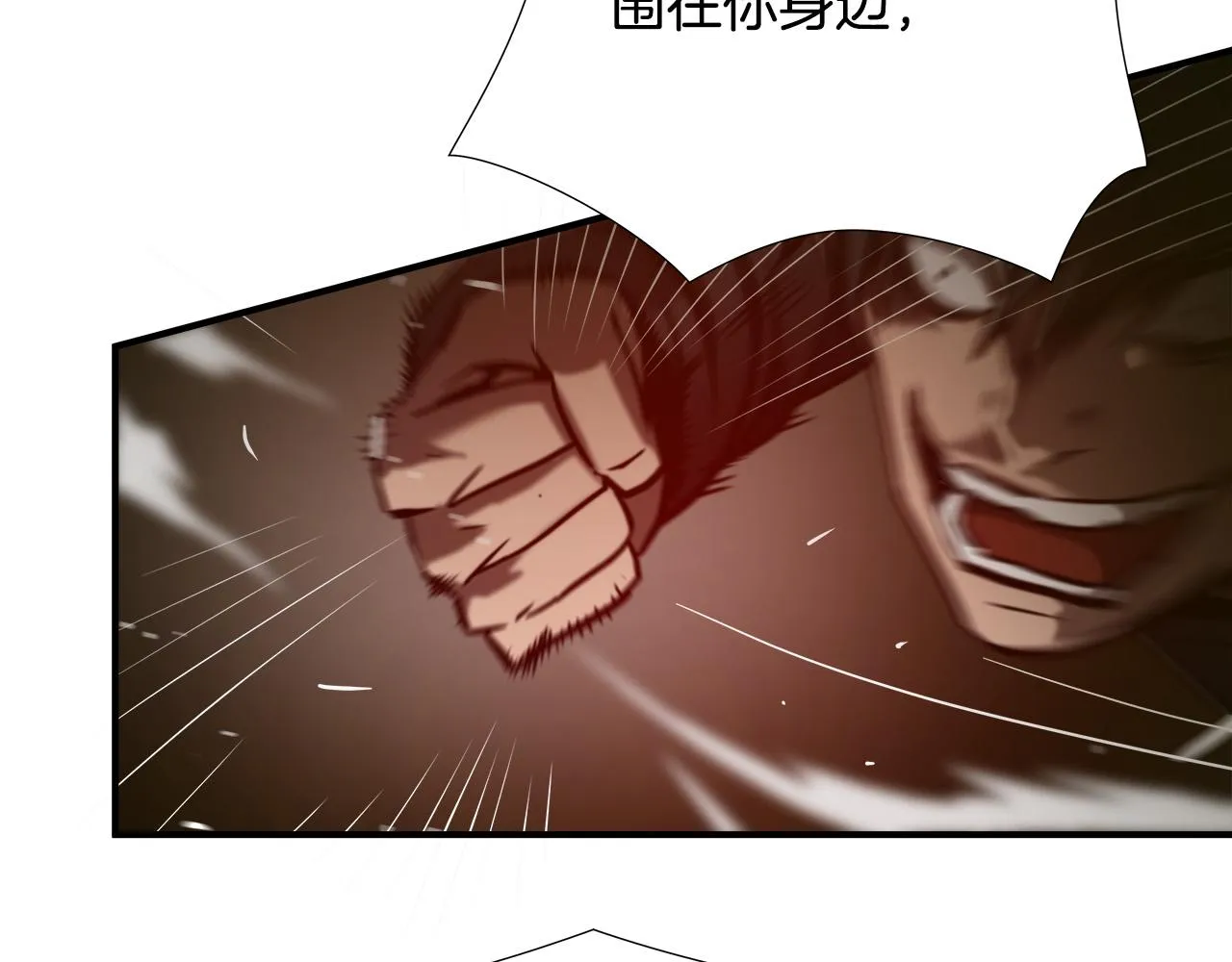 第34话 英雄救美？ 第37页