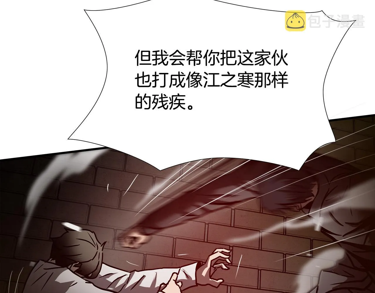 第34话 英雄救美？ 第38页