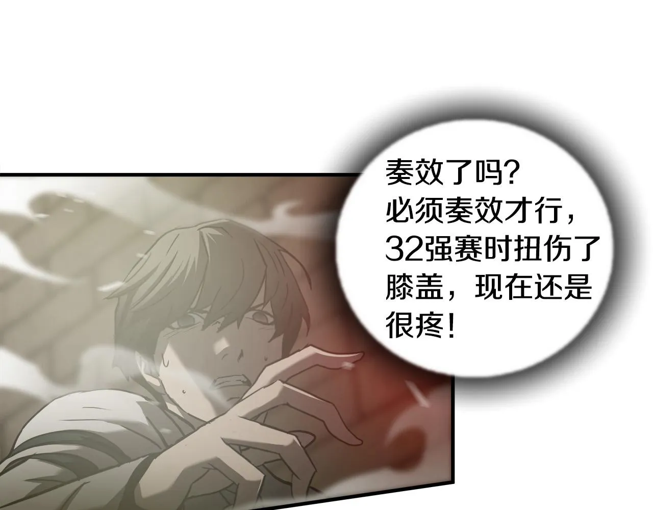 第34话 英雄救美？ 第53页