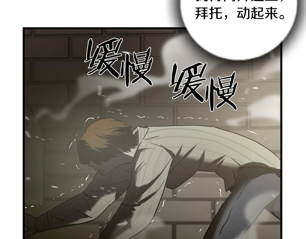 第34话 英雄救美？ 第86页
