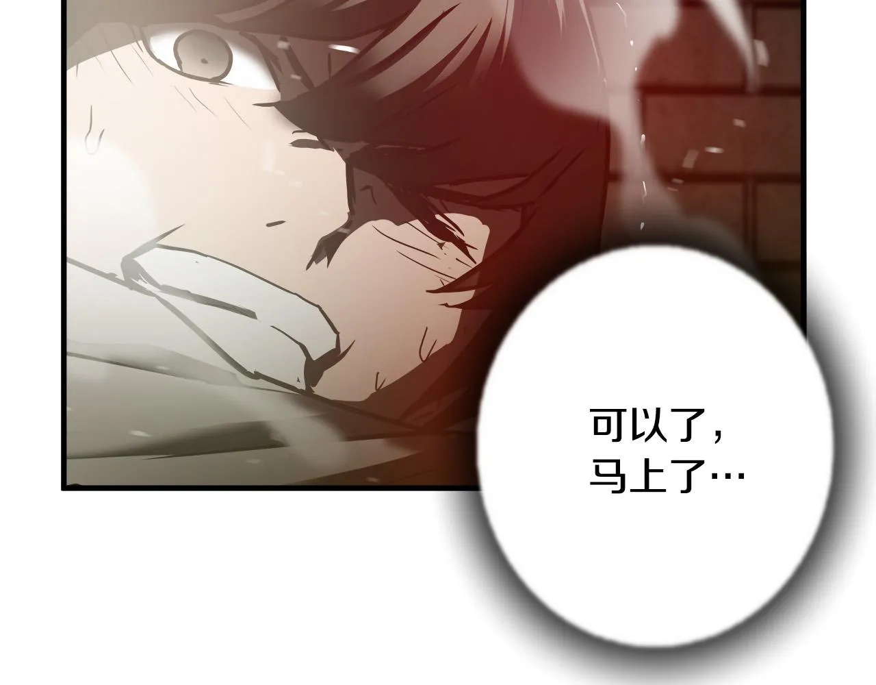 第34话 英雄救美？ 第93页