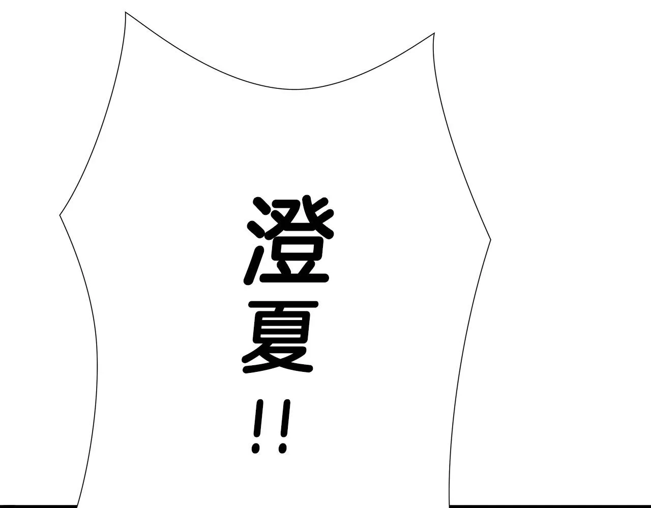 第34话 英雄救美？ 第95页