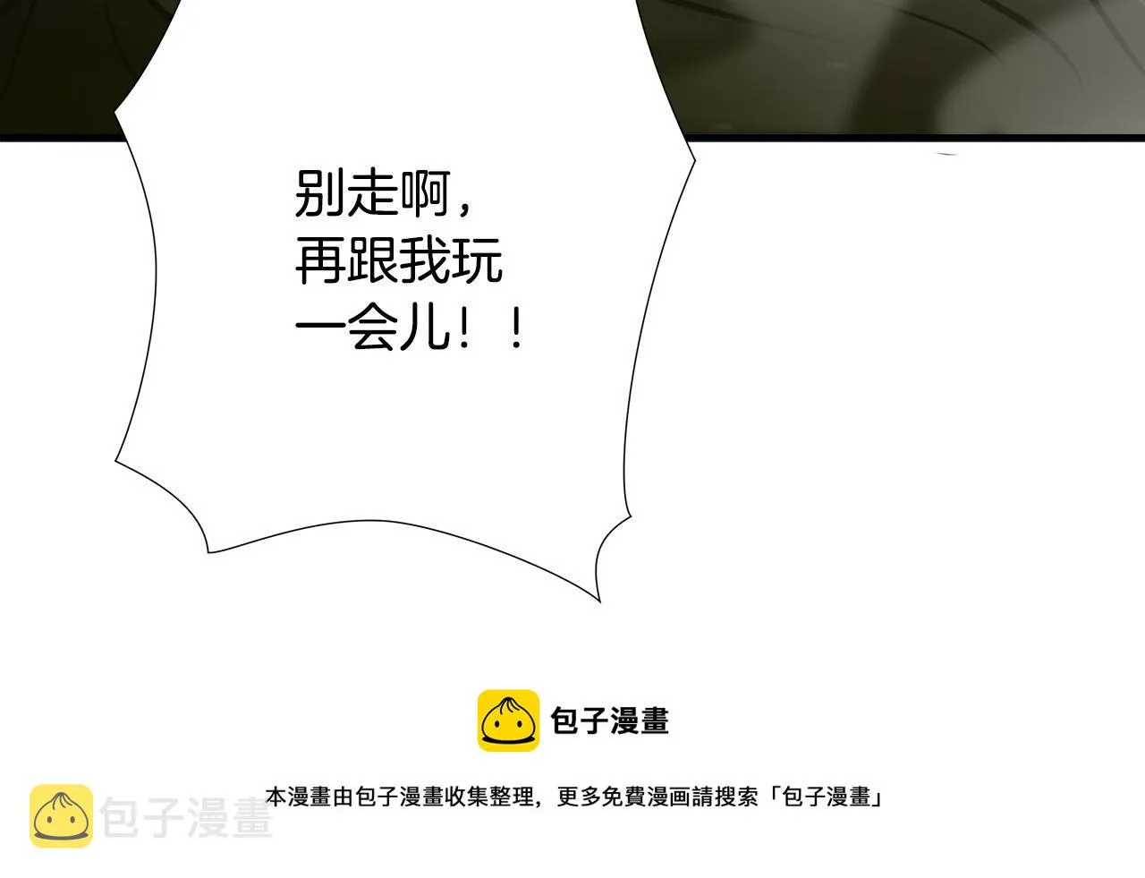 第34话 英雄救美？ 第99页
