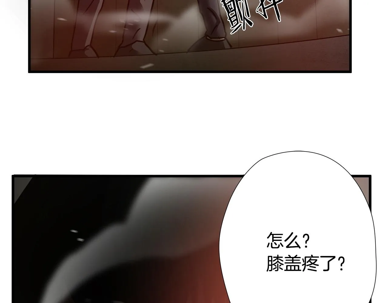 第34话 英雄救美？ 第101页