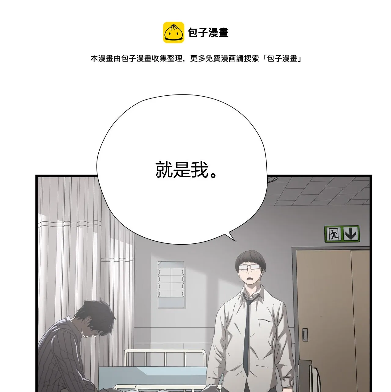 第38话 重伤 第99页