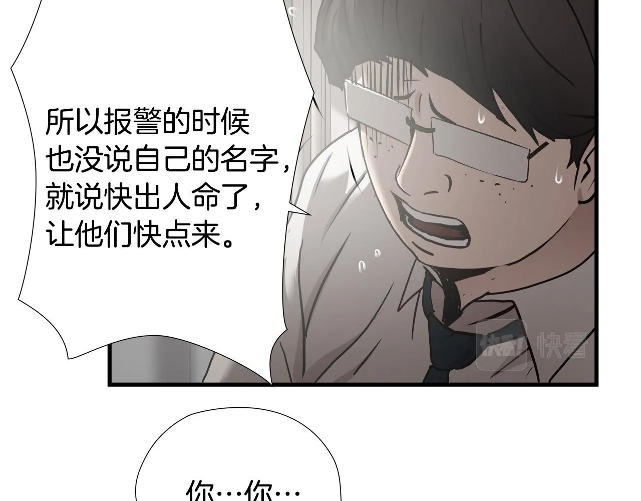 第38话 重伤 第102页
